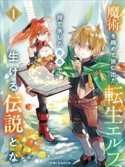 宫廷权谋漫画王冠下的影子封面