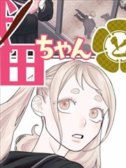 逆袭成长漫画北境来的女仆封面