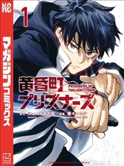 西幻悬疑漫画被遗忘的公主封面
