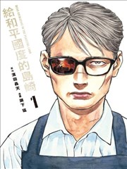双主角宫廷漫画双生王座封面