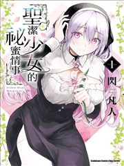 恋爱奇幻漫画银月誓约封面